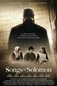 Песни Соломона (2020)